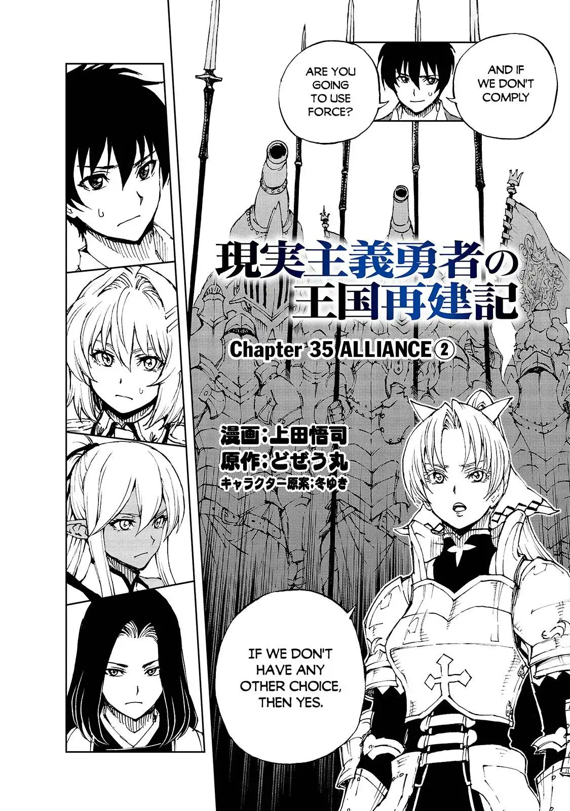 Genjitsushugisha no Oukokukaizouki Chapter 35 3